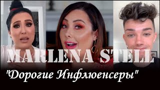 Марлена Стелл о Жаклин Хилл, Джеймсе Чарльзе и бренде Мейкап Гик