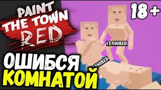 Paint the Town Red - УРОВНИ ДЛЯ ВЗРОСЛЫХ 18+ (обновление 0.7) #21