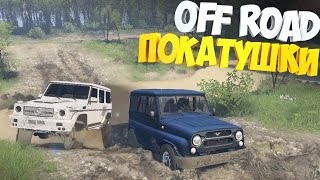 Антигелик vs Гелик | Фейл на Фейле | SpinTires | Почти гонка