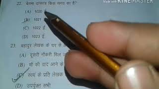 BSEB 10th second sitting hindi objective solution 2018 || बिहार बोर्ड ||  by Rahul sir