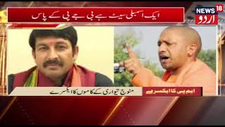 MP Ka X-RAY  Delhi North-East  Lok Sabha Constituency | Apr 2, 2019 | News18 Urdu