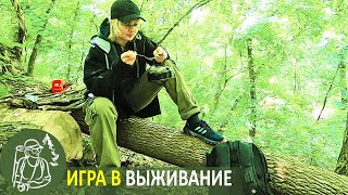 Поход с игрой в выживание: Суп из грибов и крапивы
