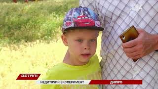 Легко ли в Днепре украсть ребенка, пока родители не видят: эксперимент 34 канала