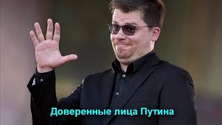 Путинские приспособленцы и жополизы | ПОЗОР НАЦИИ