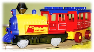Automatic Train Choo Choo
