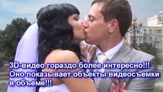 3D - ВИДЕОМОНТАЖ В ПРОГРАММЕ SONY VEGAS PRO