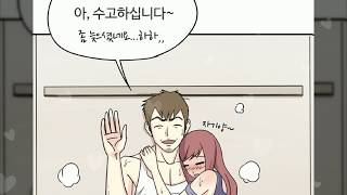 웹툰 썰툰 - 엘리베이터안의 커피 (하)