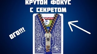 ХОРОШИЙ И УДИВИТЕЛЬНЫЙ ФОКУС С КАРТАМИ - ФОКУСЫ С КАРТАМИ ДЛЯ УЛИЧНОЙ МАГИИ