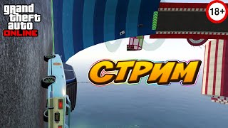 ? ГОНЯЕМ И ОБЩАЕМСЯ РАЗДАЮ, КЛЮЧИ КАЖДЫЕ 15 ЛАЙКОВ ? РОЗЫГРЫШ GTA?