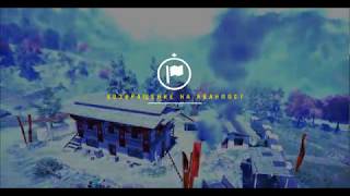 Far Cry 4 - Скрытное освобождение аванпоста (Возвращение на аванпост)
