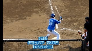 横浜DeNAベイスターズ2軍　9月7日の全安打シーン【16本】20190907ジャイアンツ球場