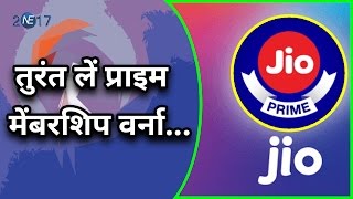 JIO Prime offer:  Membership, Registration, Plan और Tariff इस Video में हर सवाल का जवाब