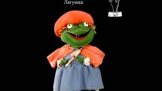 05 3 Лягушка