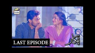 Pukaar - Last Episode - 12th July 2018 - ARY Digital Drama