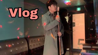 [브이로그] 첫 4k 촬영 / 일요일 / 혼코노 / 부랄친구 / 한잔 / 삶에대한 푸념
