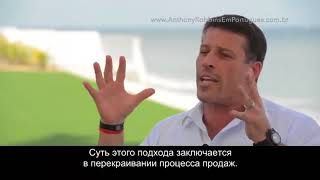 Интервью с Энтони Роббинсом