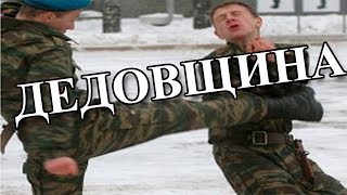 ДЕДОВЩИНА 2019