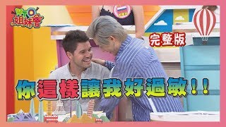 NO!!千萬不要這樣做!!  你"這樣"讓我好過敏!! Allergy 2019-09-18【WTO姐妹會】