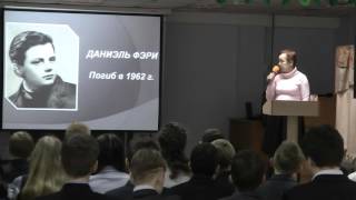 День юного героя антифашиста