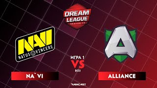 Natus Vincere vs Alliance (игра 1) BO3 | DreamLeague Season 13:The Leipzig Major | Playoff