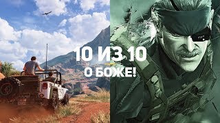 О БОЖЕ! 14 игр на 10 из 10! — Часть 2/2