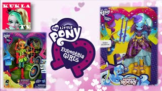 VLOG КУКЛЫ Литл Пони Эквестрия Герлз. MY LITTLE PONY Equestria Girls