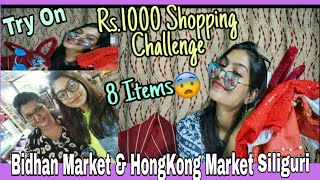 Rs. 1000 Shopping Challenge in Bidhan Market & Hongkong Market, Siliguri | TRY On | Ayesha Ganguly