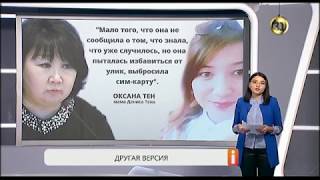 Мама Дениса Тена озвучила свою версию убийства фигуриста