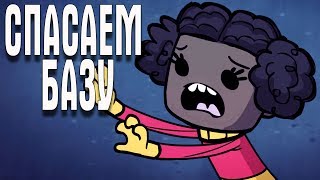 Oxygen Not Included СПАСАЕМ БАЗУ