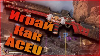 ❗️ЛУЧШИЕ ФИШКИ ДЛЯ ИГРЫ С Scout G7 |❗️ ГАЙД ❗️APEX LEGENDS❗️