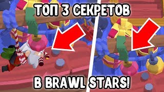 ТОП 3 СЕКРЕТА НОВОГО РЕЖИМА! КАК СПАСТИ ДИНОМАЙКА???