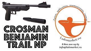 Обзор пистолета Crosman Benjamin Trail NP
