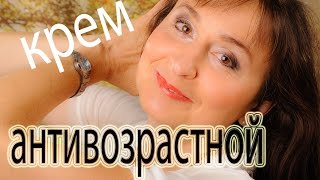 Мой рецепт молодости - антивозрастной, питательный и увлажняющий крем для лица делаем сами.