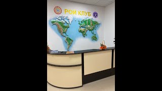 #РОЙКлуб l Дорожная карта на 2020 год от Владимира Мошкина