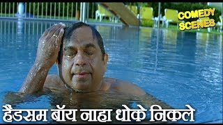 हैंडसम बॉय नाहा धोके निकले - Brahmanandam  & Venkatesh Comedy