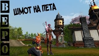 ArcheAge. Броня Для ПИТОМЦА!