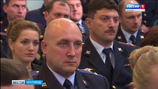 ГТРК Белгород - УМВД по Белгородской области возглавил генерал-майор Василий Умнов