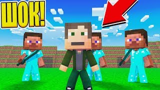1 ПРОТИВ ВСЕХ! ТОЛЬКО ПРО ИГРОК ПОБЕДИТ! МАЙНКРАФТ ТАРГЕТ