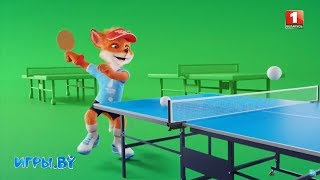 Настольный теннис. Лесик в 3D! Что приготовили для болельщиков II Европейских игр? «Игры.BY» #12