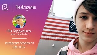 Ян Го уехал в Америку