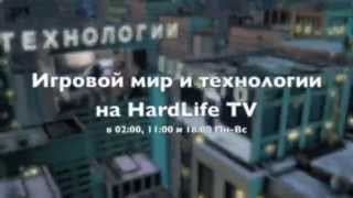 Навигатор цифрового мира на HardLife TV