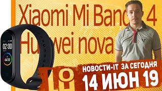 Новости IT. Google Pixel 4, Huawei nova 5, флагман HTC Zero, Xiaomi Mi Band 4.
