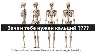 Супер новинка wellness by oriflame Aquamin комплекс с кальцием и витамином  D