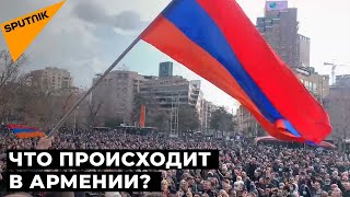 Протесты в Армении: главное
