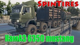 SpinTires обзор мода ( КамАЗ 6350 mustang для 25.12.15 )