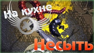 На инди кухне #0: Несыть