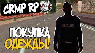GTA: Криминальная Россия (По сети) #6 - Покупаем скин