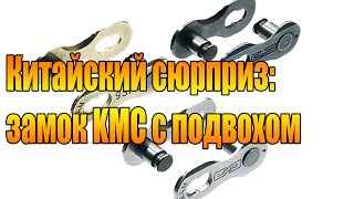 Китайский сюрприз: замок KMC с подвохом.