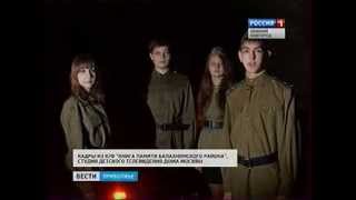 Книга памяти Балахнинского района. Сюжет "Вести - Приволжье"