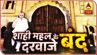 सनसनी: 'खूनी' रामपाल का 'खेल' खत्म, शैतान बाबा की डरावनी कहानी ! | ABP News Hindi